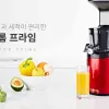 Máy ép chậm Hurom H101