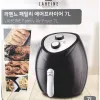 Nồi chiên không dầu Laheine LAF-707B